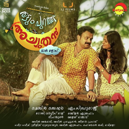 Deepankuran Songs MP3 Download